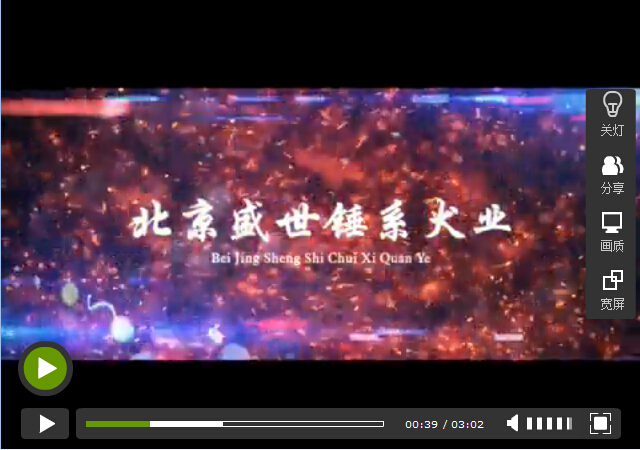 盛世锤系-种公一统