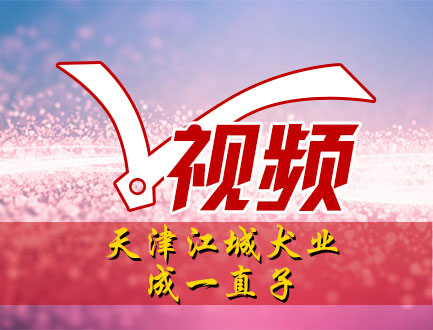 天津江成犬业