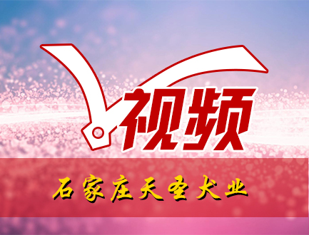 石家庄天圣犬业