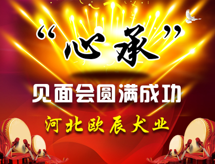 河北欧辰犬业
