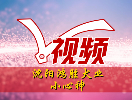 沈阳鸿胜犬业