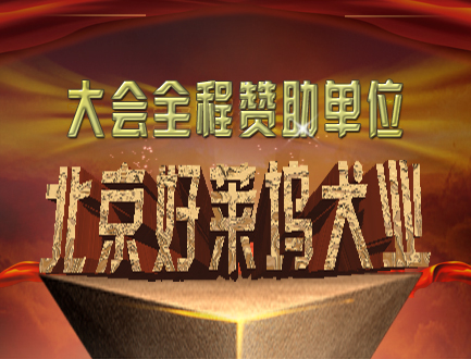 北京好莱坞犬业