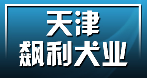 中国飙利犬业
