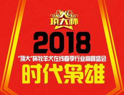 中国·嘉赢